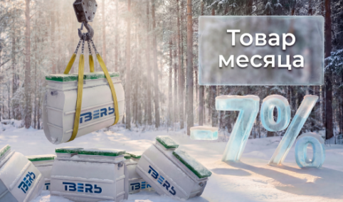 ФЕВРАЛЬСКИЙ ЦЕНОПАД!